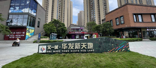 Whole-House Formaldehyde Treatment at Huafa Youyicheng